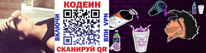 Codein Purple Drank  что такое наркотик  Кызыл 