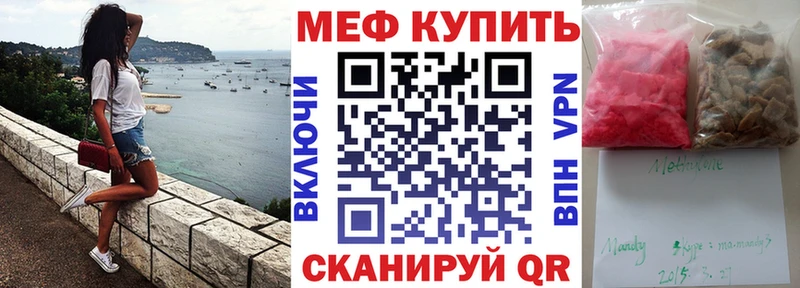 МЕФ VHQ  МЕГА   Кызыл 