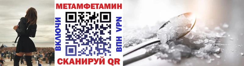 Метамфетамин мет  закладки  Кызыл 